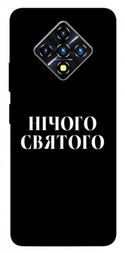 Чехол itsPrint Nothing sacred для Infinix Zero 8