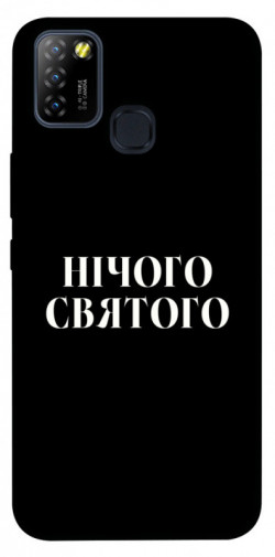 Чехол itsPrint Nothing sacred для Infinix Hot 10 Lite