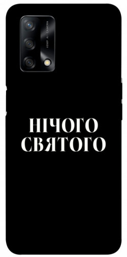 Чехол itsPrint Nothing sacred для Oppo A74 4G