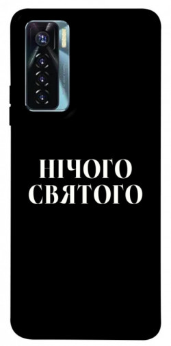 Чохол itsPrint Nothing sacred для TECNO Camon 17 Pro