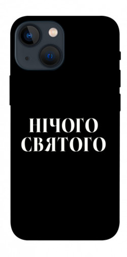 Чохол itsPrint Nothing sacred для Apple iPhone 13 mini (5.4")