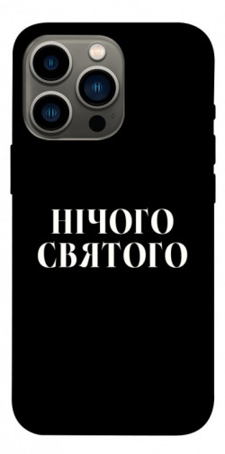 Чохол itsPrint Nothing sacred для Apple iPhone 13 Pro (6.1")