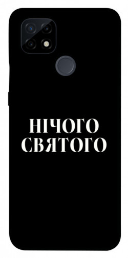 Чехол itsPrint Nothing sacred для Realme C21