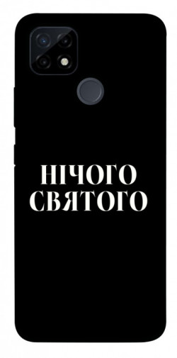 Чехол itsPrint Nothing sacred для Realme C21Y