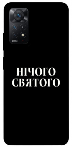 Чохол itsPrint Nothing sacred для Xiaomi Redmi Note 11 Pro 4G/5G