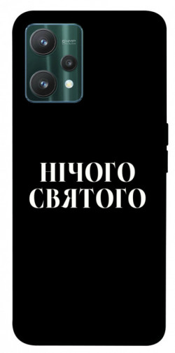 Чехол itsPrint Nothing sacred для Realme 9 Pro