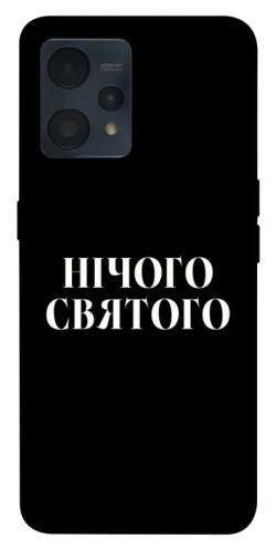 Чехол itsPrint Nothing sacred для Realme 9 4G / 9 Pro+