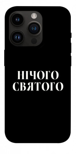 Чохол itsPrint Nothing sacred для Apple iPhone 14 Pro (6.1")