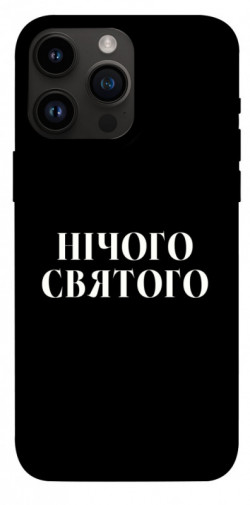 Чохол itsPrint Nothing sacred для Apple iPhone 14 Pro Max (6.7")