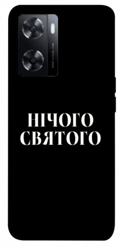 Чохол itsPrint Nothing sacred для Oppo A57s