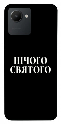 Чохол itsPrint Nothing sacred для Realme C30