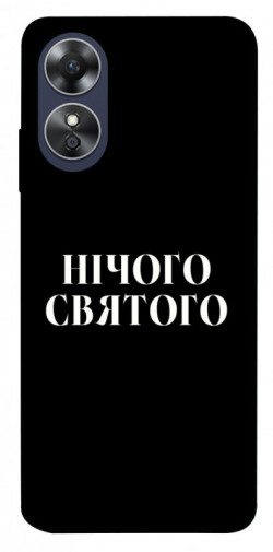 Чохол itsPrint Nothing sacred для Oppo A17