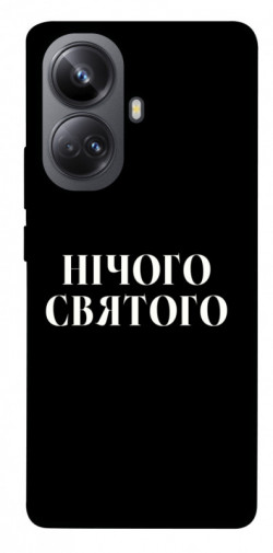 Чехол itsPrint Nothing sacred для Realme 10 Pro+