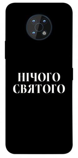 Чохол itsPrint Nothing sacred для Nokia G50