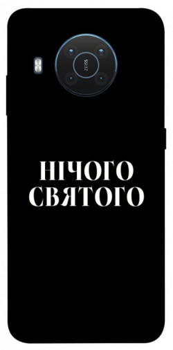 Чохол itsPrint Nothing sacred для Nokia X10 / X20