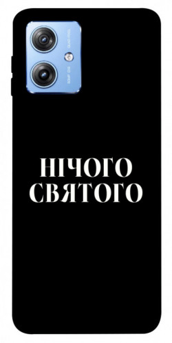 Чохол itsPrint Nothing sacred для Motorola Moto G84