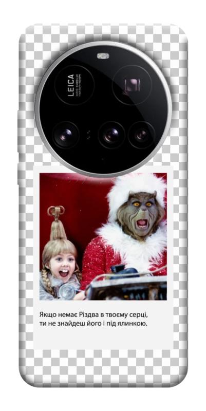 Чехол itsPrint New Year's cinema 1 для Xiaomi 15 Ultra, itsellopt, купить оптом с доставкой