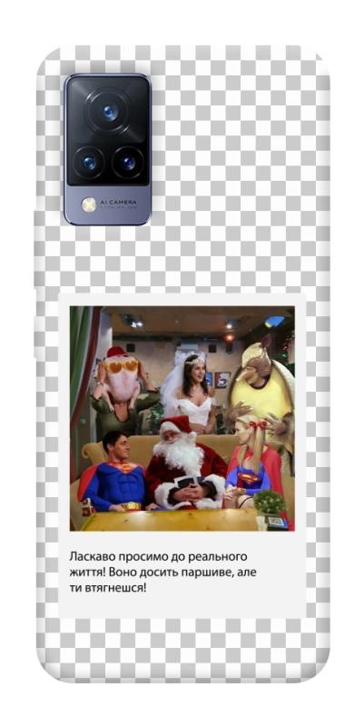 Чохол itsPrint New Year's cinema 3 для Vivo V21, itsellopt, купити оптом з доставкою