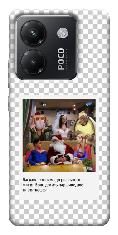 Чехол itsPrint New Year's cinema 3 для Xiaomi Poco M7 Pro 5G, itsellopt, купить оптом с доставкой