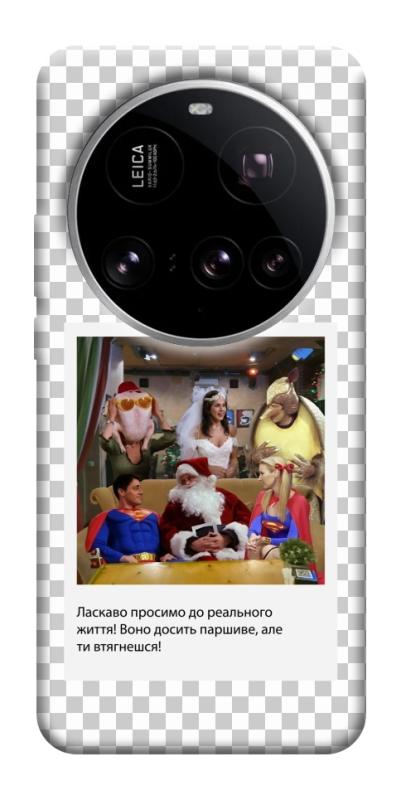 Чехол itsPrint New Year's cinema 3 для Xiaomi 15 Ultra, itsellopt, купить оптом с доставкой