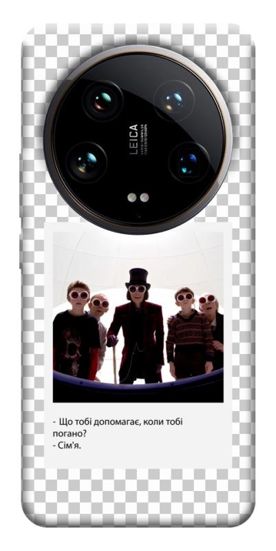 Чехол itsPrint New Year's cinema 5 для Xiaomi 14 Ultra, itsellopt, купить оптом с доставкой