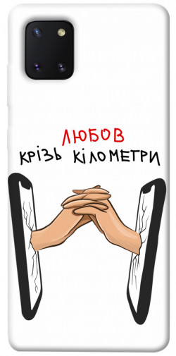 Чехол itsPrint Любов крізь кілометри для Samsung Galaxy Note 10 Lite (A81)