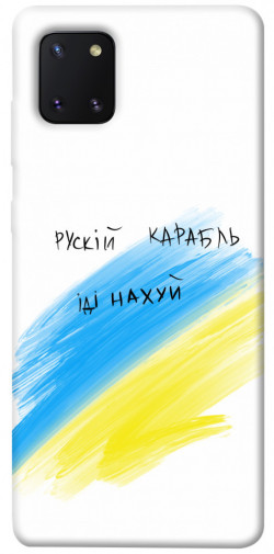Чехол itsPrint Рускій карабль для Samsung Galaxy Note 10 Lite (A81)