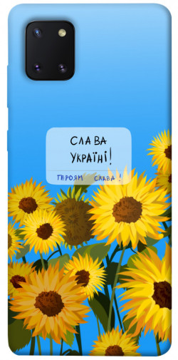 Чехол itsPrint Слава Україні для Samsung Galaxy Note 10 Lite (A81)