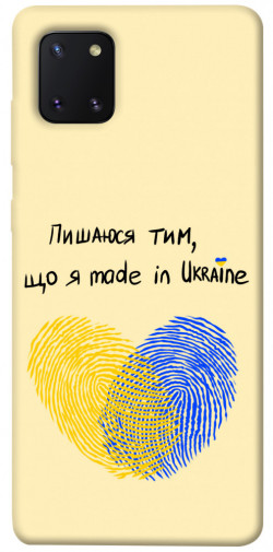 Чохол itsPrint Made in Ukraine для Samsung Galaxy Note 10 Lite (A81)