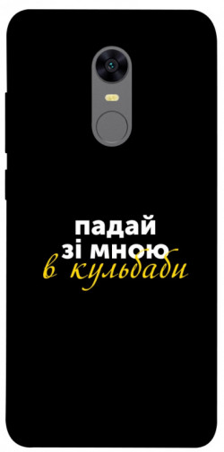 Чехол itsPrint Кульбаби для Xiaomi Redmi 5 Plus / Redmi Note 5 (Single Camera)