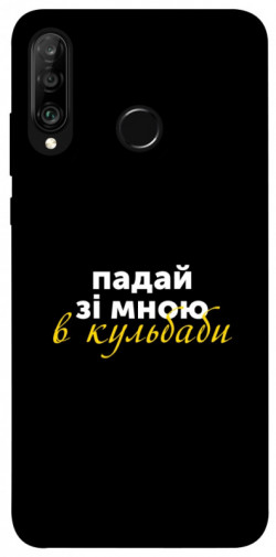 Чехол itsPrint Кульбаби для Huawei P30 lite