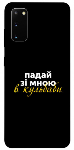 Чохол itsPrint Кульбаби для Samsung Galaxy S20