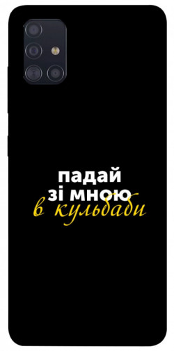 Чехол itsPrint Кульбаби для Samsung Galaxy A51