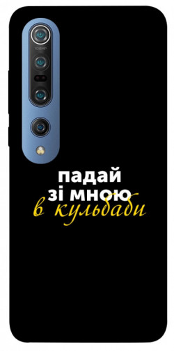 Чехол itsPrint Кульбаби для Xiaomi Mi 10 / Mi 10 Pro