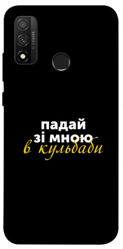 Чехол itsPrint Кульбаби для Huawei P Smart (2020)