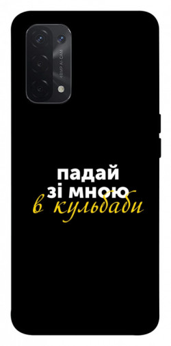 Чехол itsPrint Кульбаби для Oppo A54 4G