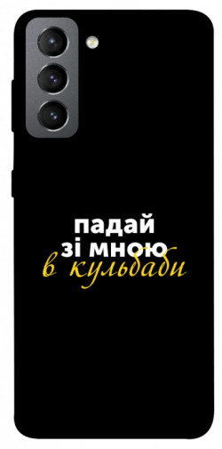 Чехол itsPrint Кульбаби для Samsung Galaxy S21 FE