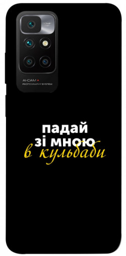 Чохол itsPrint Кульбаби для Xiaomi Redmi 10
