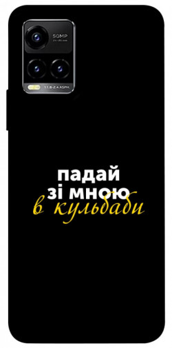 Чехол itsPrint Кульбаби для Vivo Y21 / Y33s