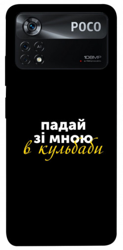 Чехол itsPrint Кульбаби для Xiaomi Poco X4 Pro 5G