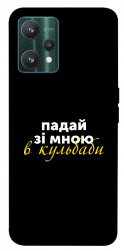 Чехол itsPrint Кульбаби для Realme 9 Pro