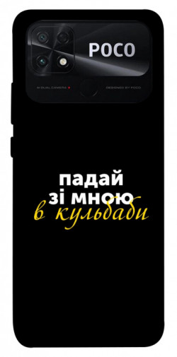 Чехол itsPrint Кульбаби для Xiaomi Poco C40