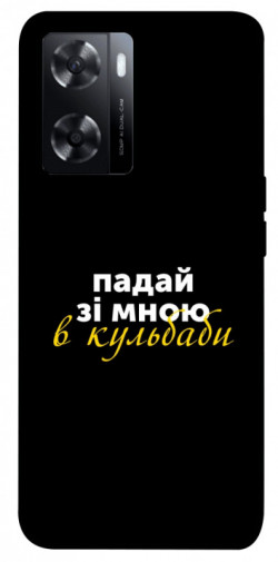 Чохол itsPrint Кульбаби для Oppo A57s