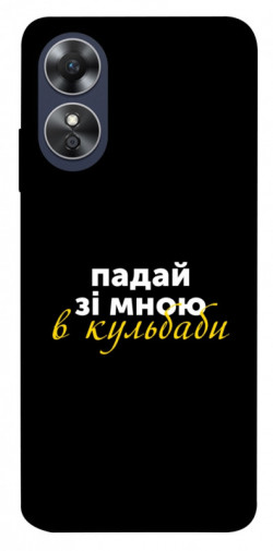 Чехол itsPrint Кульбаби для Oppo A17