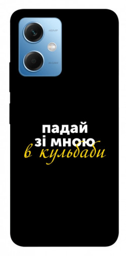 Чехол itsPrint Кульбаби для Xiaomi Poco X5 5G