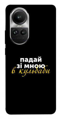 Чохол itsPrint Кульбаби для Oppo Reno 10