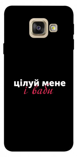 Чехол itsPrint Цілуй мене для Samsung A520 Galaxy A5 (2017)