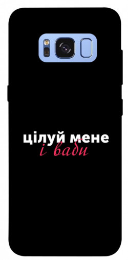 Чехол itsPrint Цілуй мене для Samsung G950 Galaxy S8