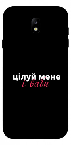 Чехол itsPrint Цілуй мене для Samsung J730 Galaxy J7 (2017)