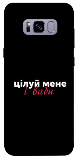 Чехол itsPrint Цілуй мене для Samsung G955 Galaxy S8 Plus